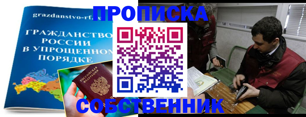 пропишу в квартире в Россоши