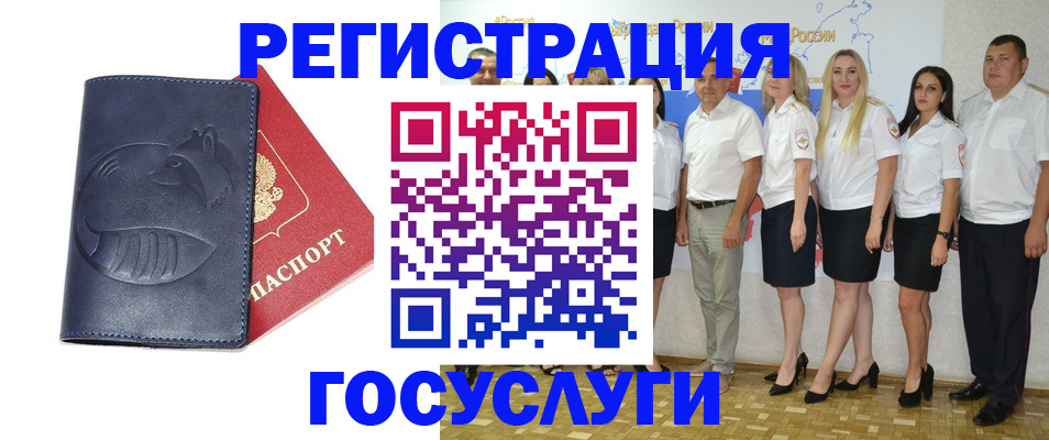 временная регистрация для всех в Россоши
