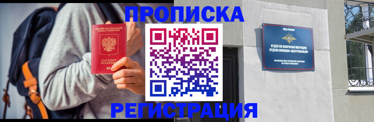 временная регистрация надежно в Россоши